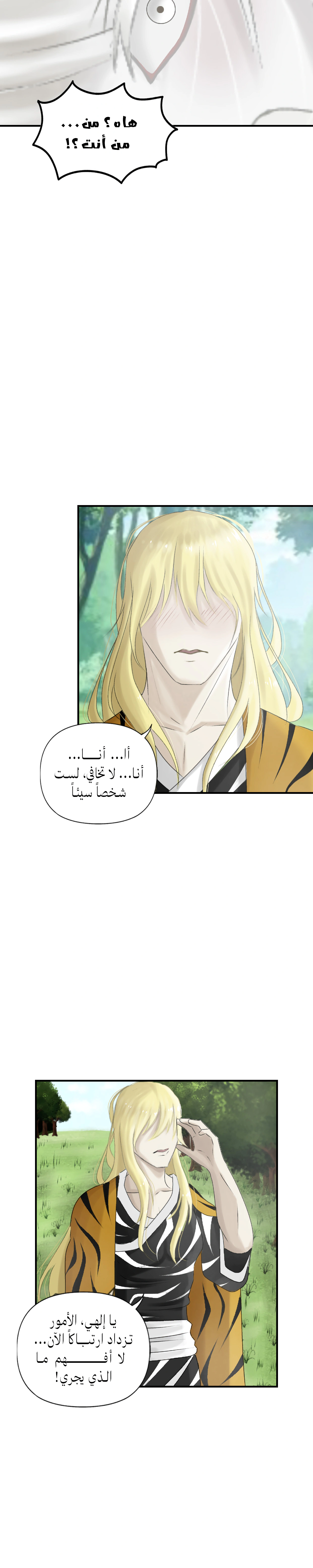 Read ما وراء الكتاب القديم AR Manga Online