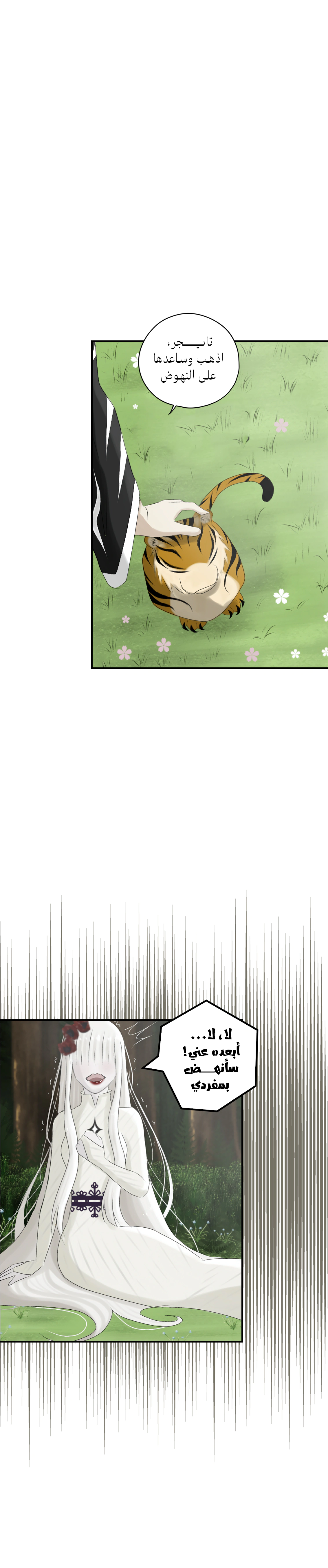 Read ما وراء الكتاب القديم AR Manga Online