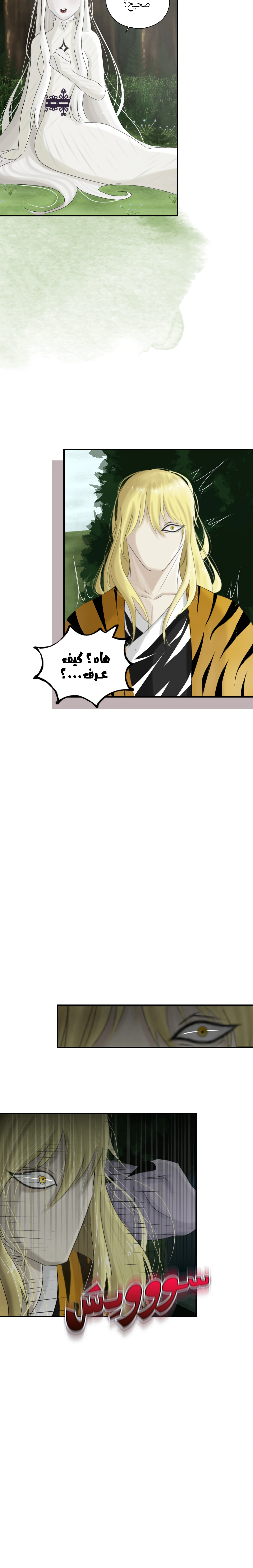 Read ما وراء الكتاب القديم AR Manga Online