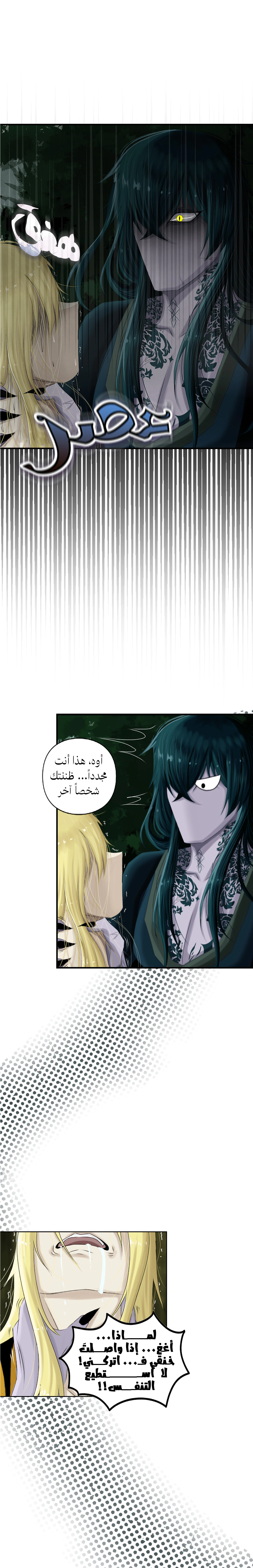 Read ما وراء الكتاب القديم AR Manga Online