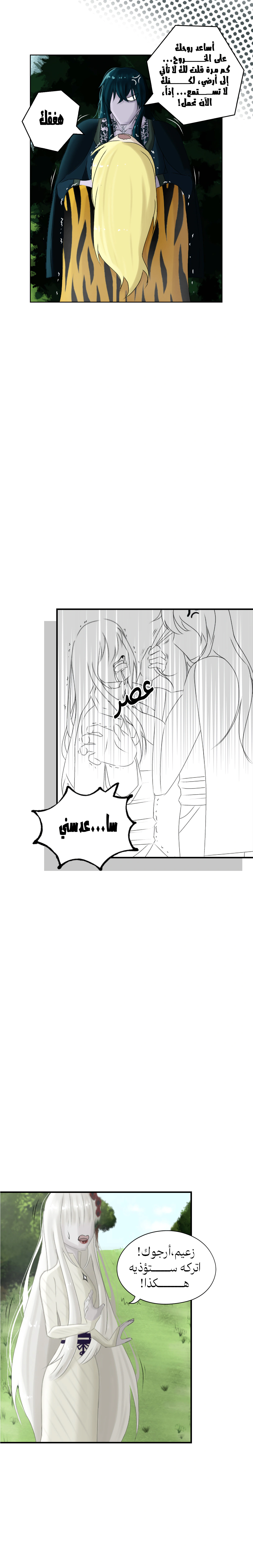 Read ما وراء الكتاب القديم AR Manga Online