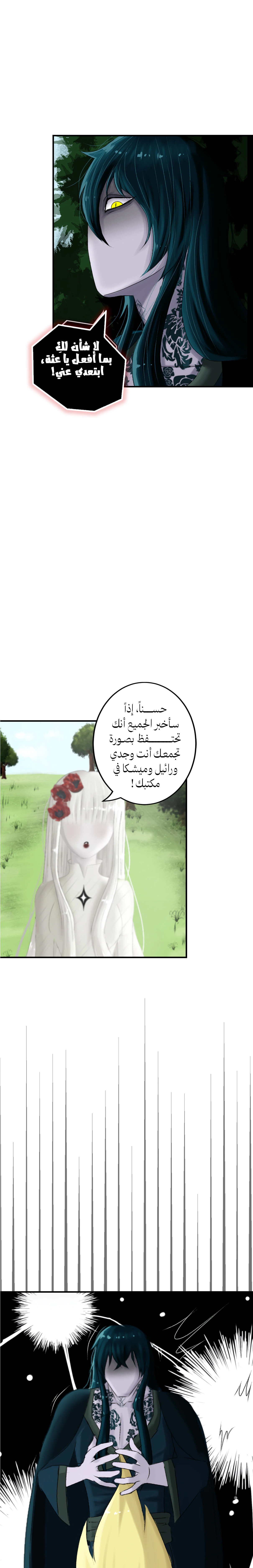 Read ما وراء الكتاب القديم AR Manga Online