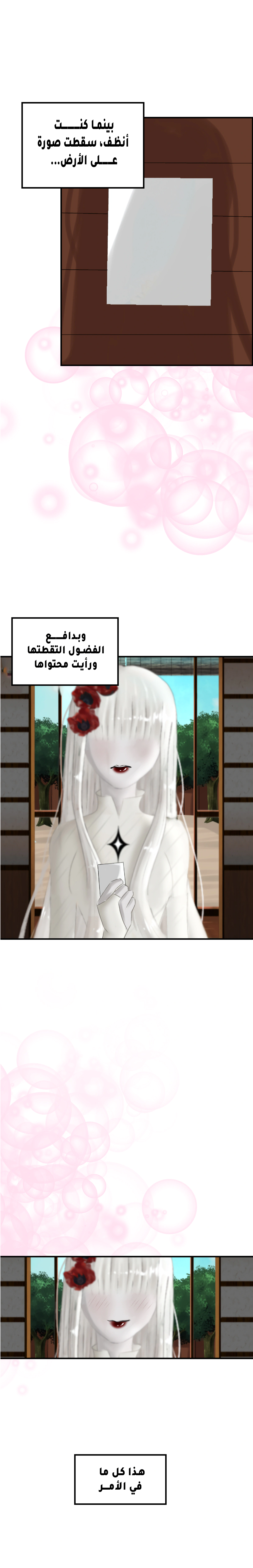 Read ما وراء الكتاب القديم AR Manga Online