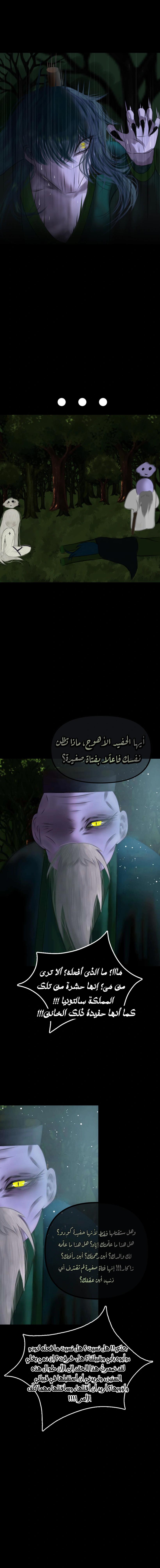 Read ما وراء الكتاب القديم AR Manga Online