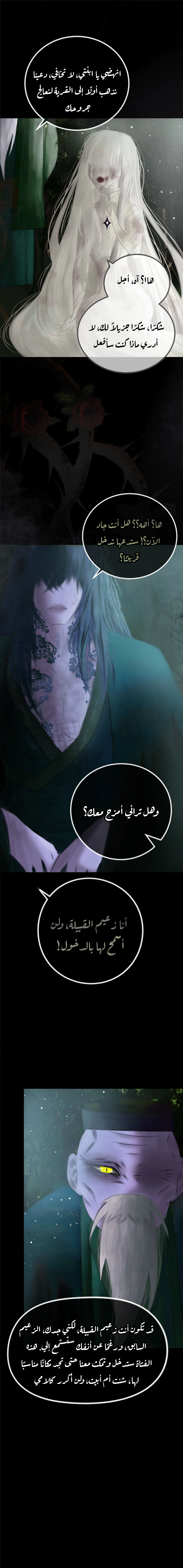 Read ما وراء الكتاب القديم AR Manga Online
