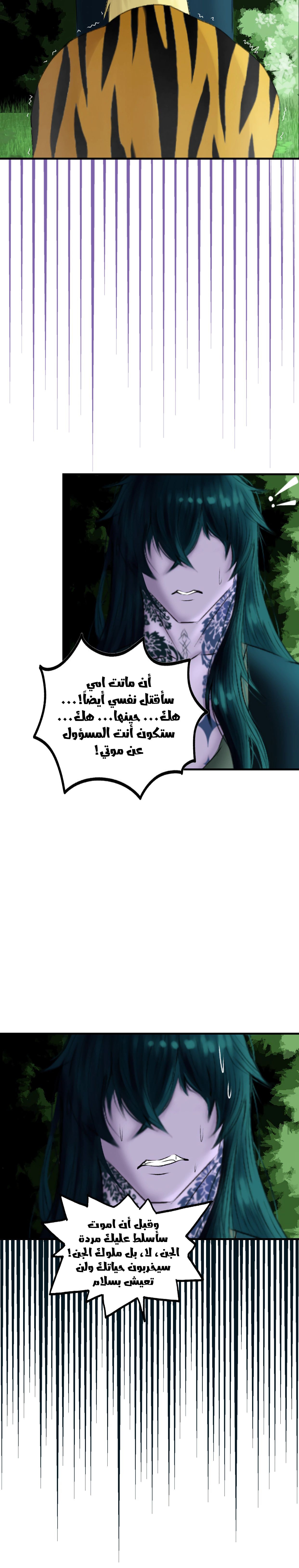 Read ما وراء الكتاب القديم AR Manga Online