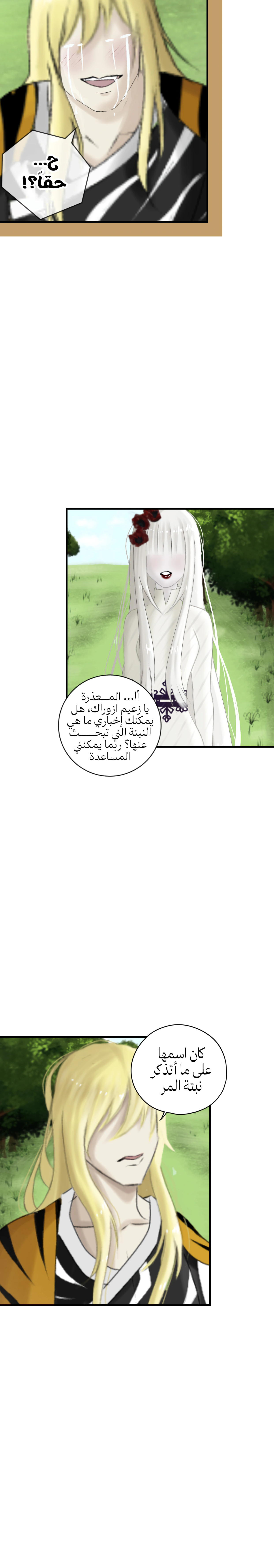 Read ما وراء الكتاب القديم AR Manga Online