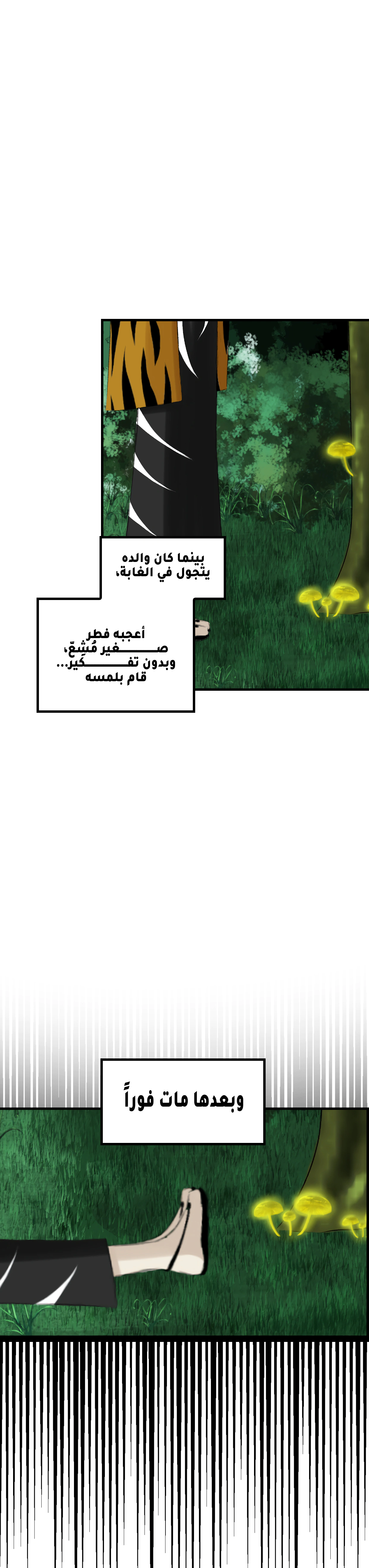 Read ما وراء الكتاب القديم AR Manga Online