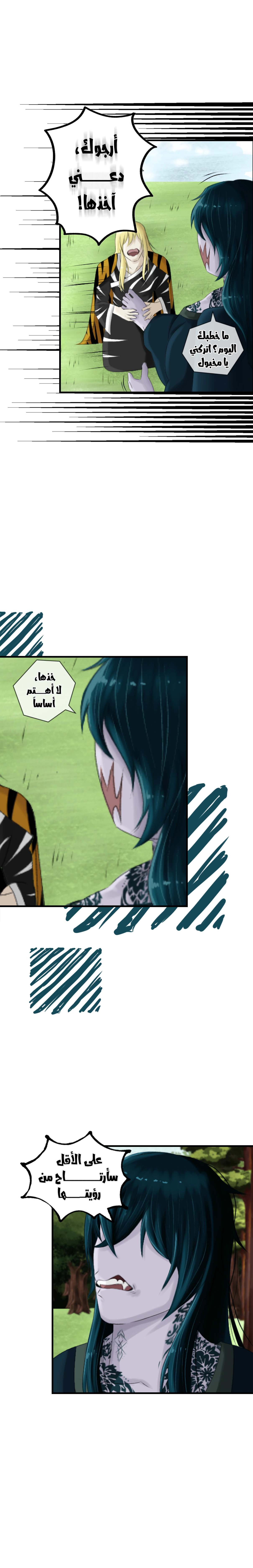 Read ما وراء الكتاب القديم AR Manga Online