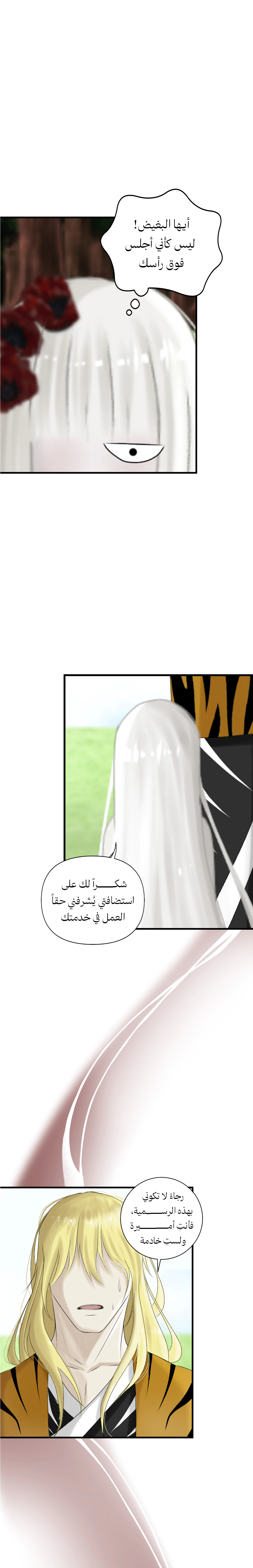 Read ما وراء الكتاب القديم AR Manga Online