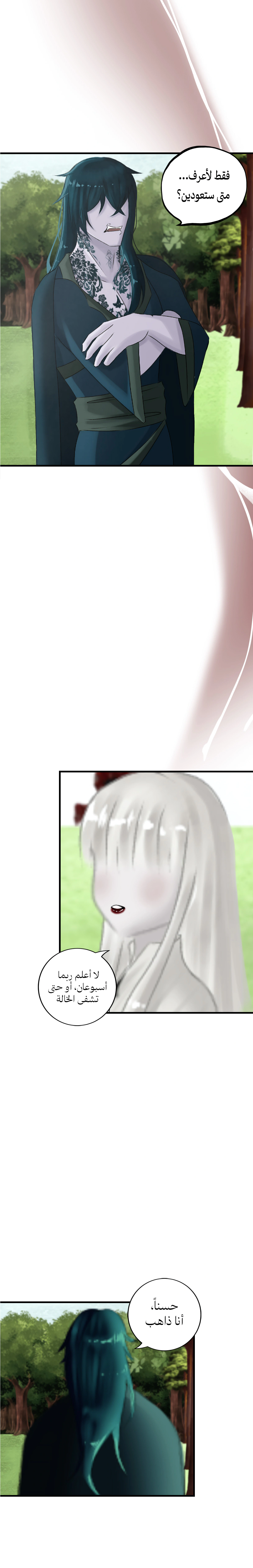 Read ما وراء الكتاب القديم AR Manga Online
