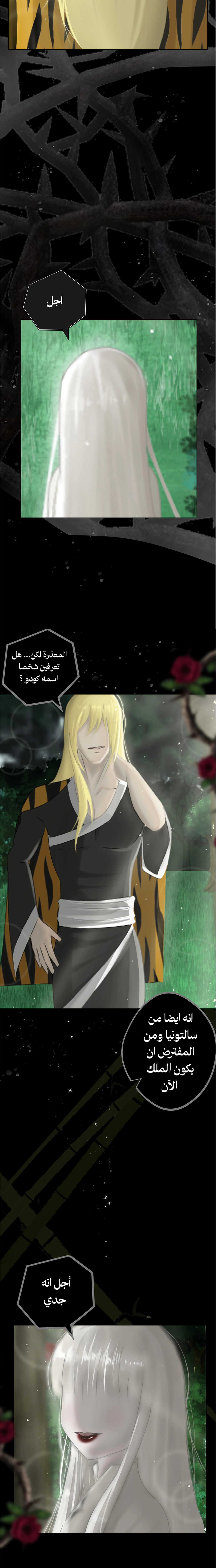 Read ما وراء الكتاب القديم AR Manga Online