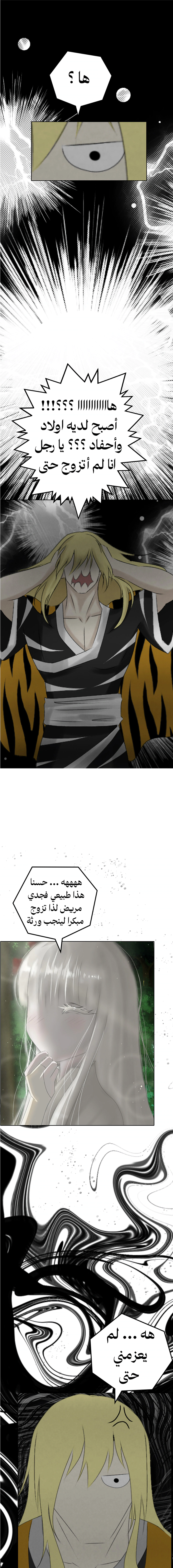 Read ما وراء الكتاب القديم AR Manga Online
