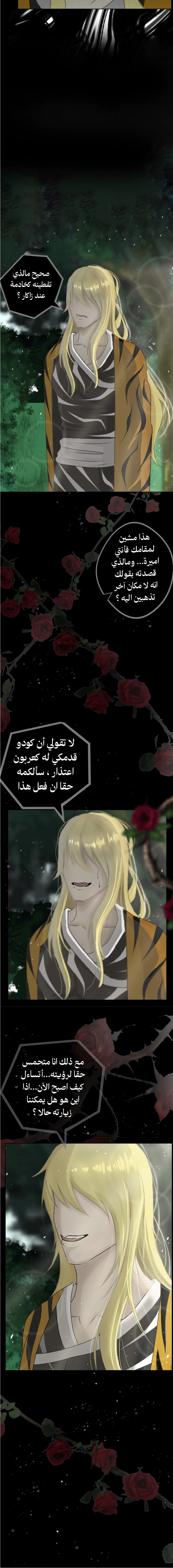Read ما وراء الكتاب القديم AR Manga Online