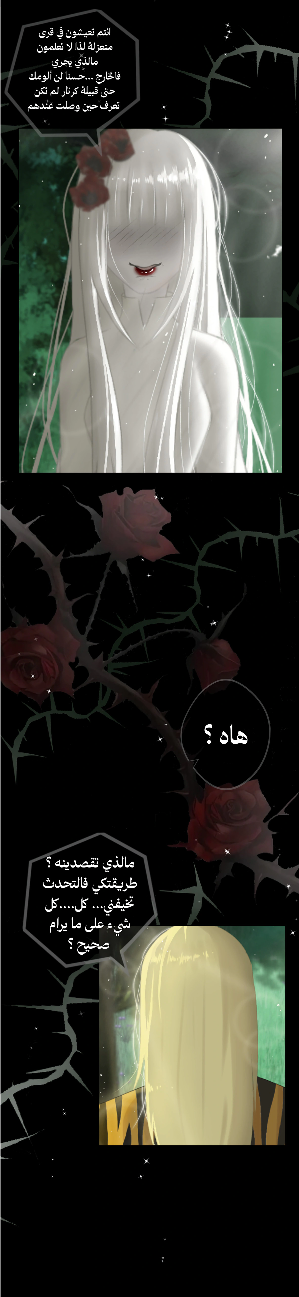 Read ما وراء الكتاب القديم AR Manga Online