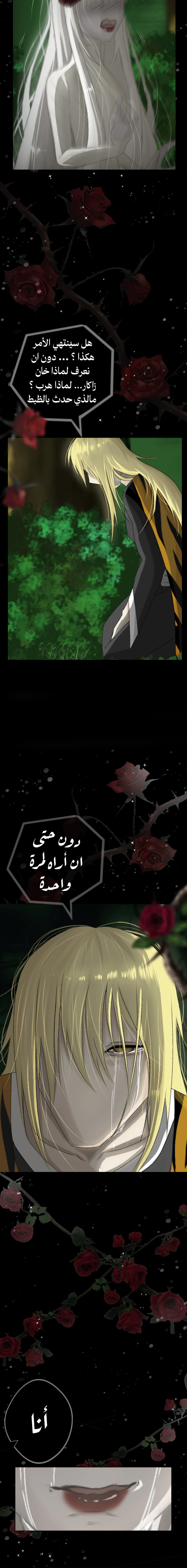 Read ما وراء الكتاب القديم AR Manga Online