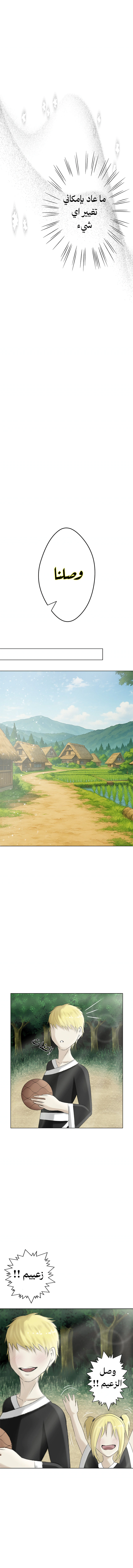 Read ما وراء الكتاب القديم AR Manga Online