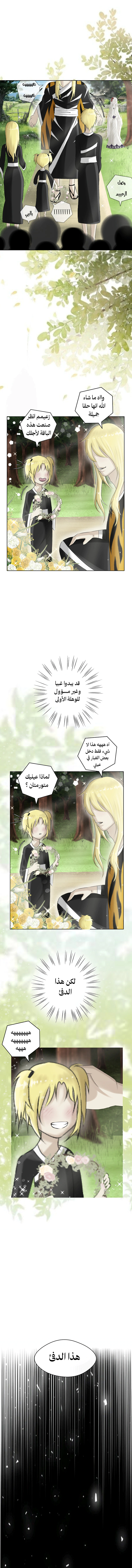 Read ما وراء الكتاب القديم AR Manga Online