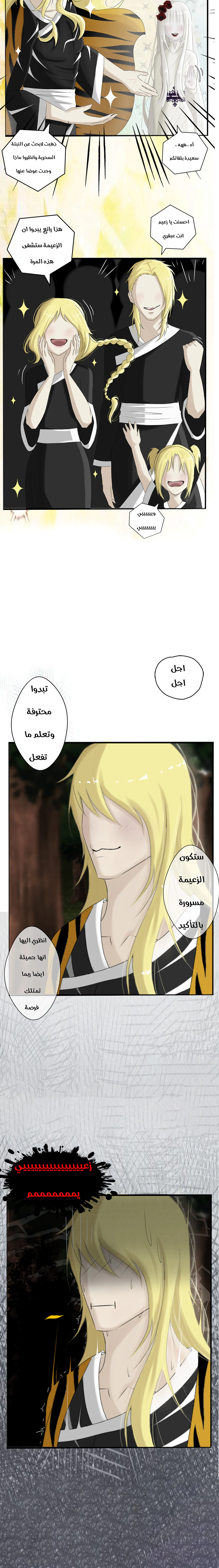Read ما وراء الكتاب القديم AR Manga Online