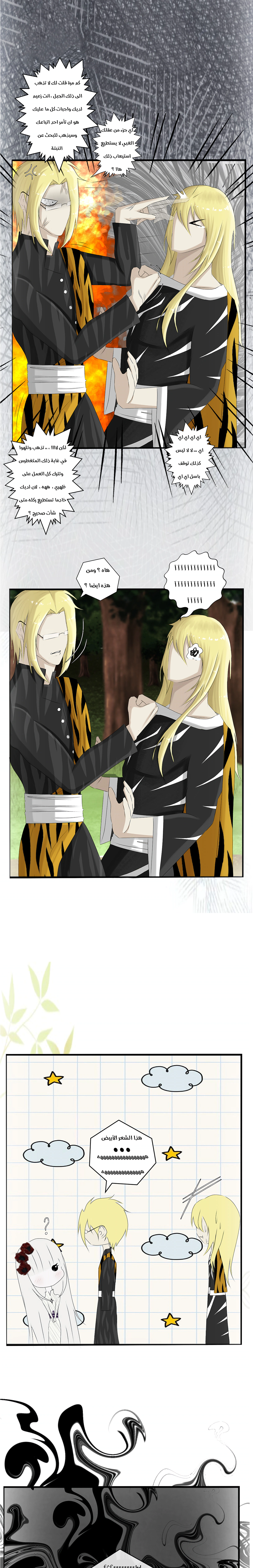 Read ما وراء الكتاب القديم AR Manga Online