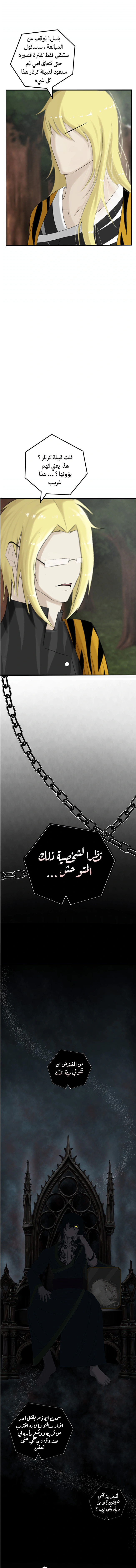 Read ما وراء الكتاب القديم AR Manga Online