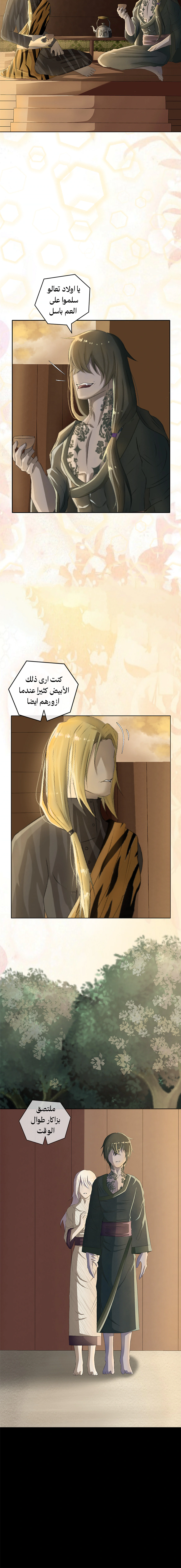 Read ما وراء الكتاب القديم AR Manga Online