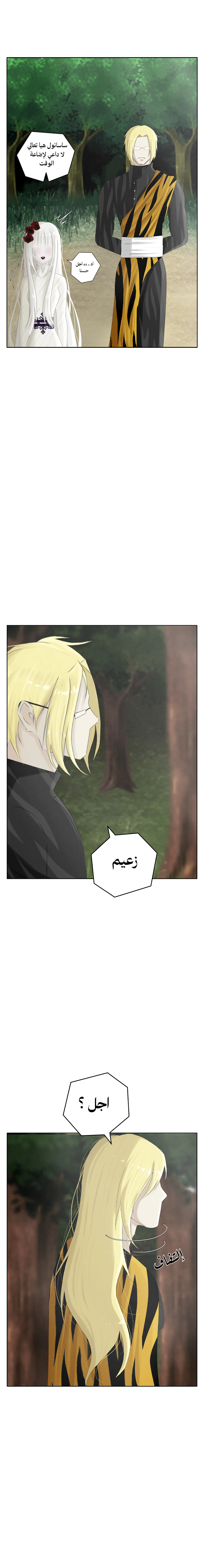 Read ما وراء الكتاب القديم AR Manga Online