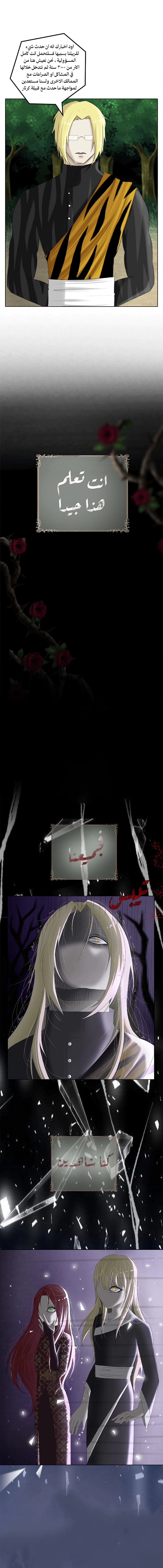 Read ما وراء الكتاب القديم AR Manga Online