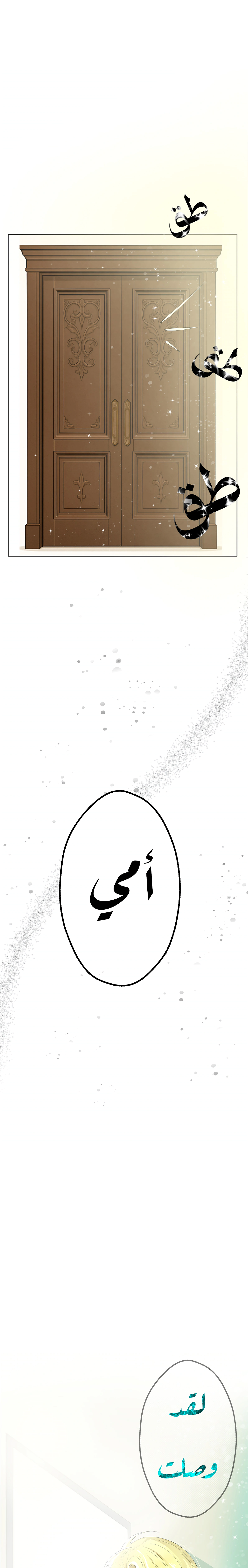 Read ما وراء الكتاب القديم AR Manga Online