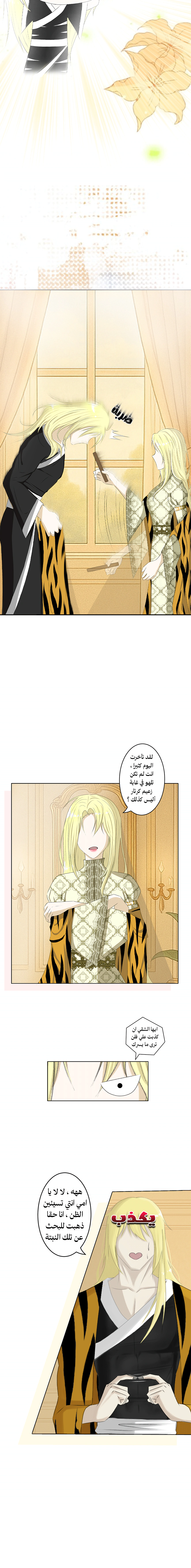 Read ما وراء الكتاب القديم AR Manga Online