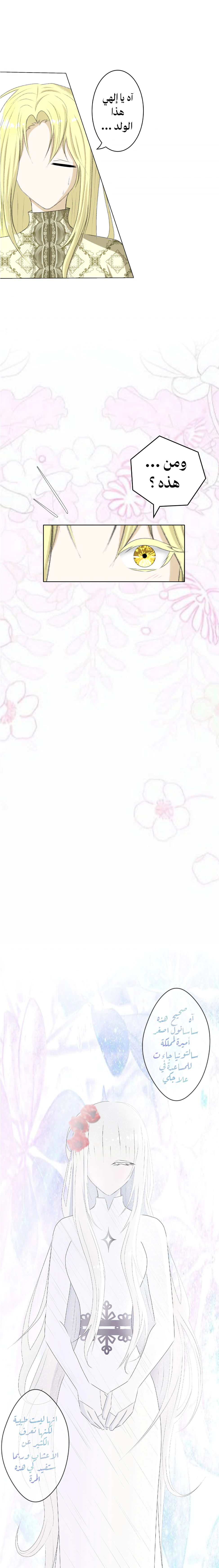 Read ما وراء الكتاب القديم AR Manga Online