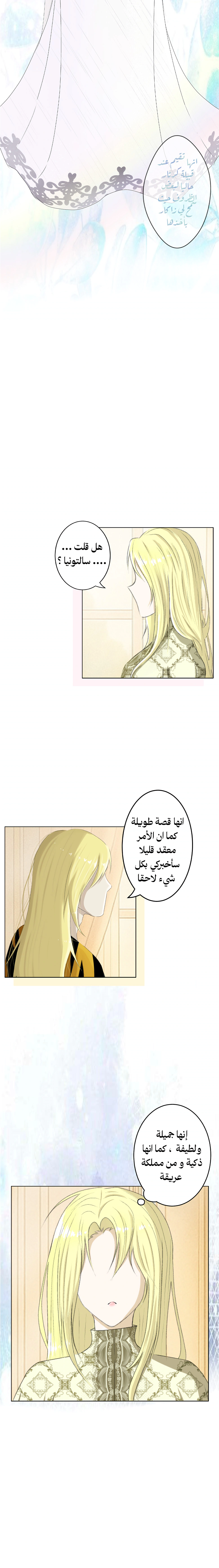 Read ما وراء الكتاب القديم AR Manga Online