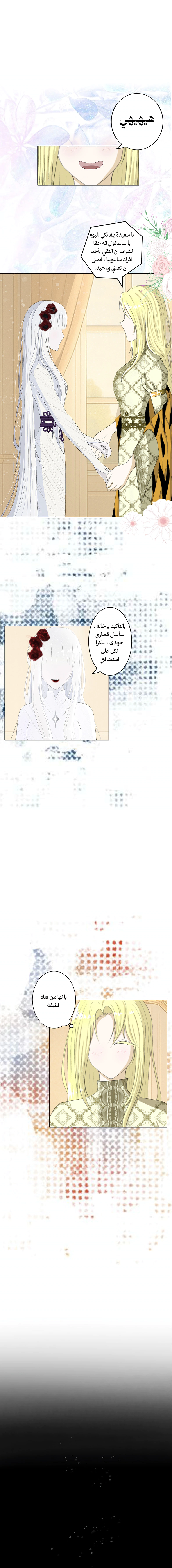 Read ما وراء الكتاب القديم AR Manga Online