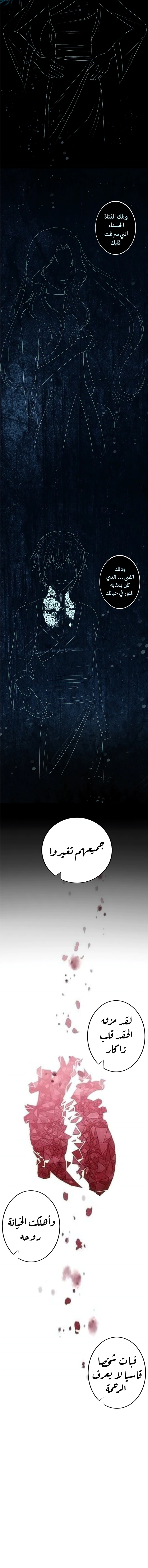 Read ما وراء الكتاب القديم AR Manga Online