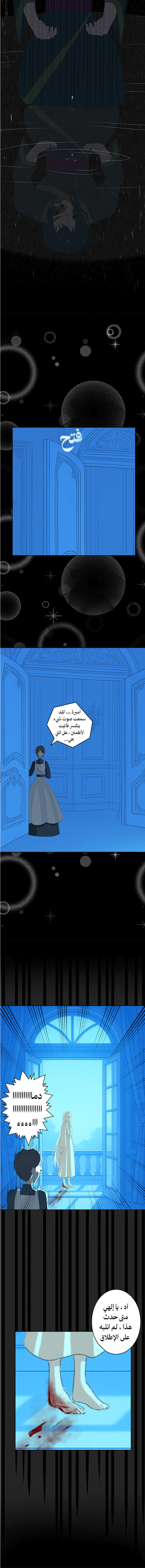 Read ما وراء الكتاب القديم AR Manga Online