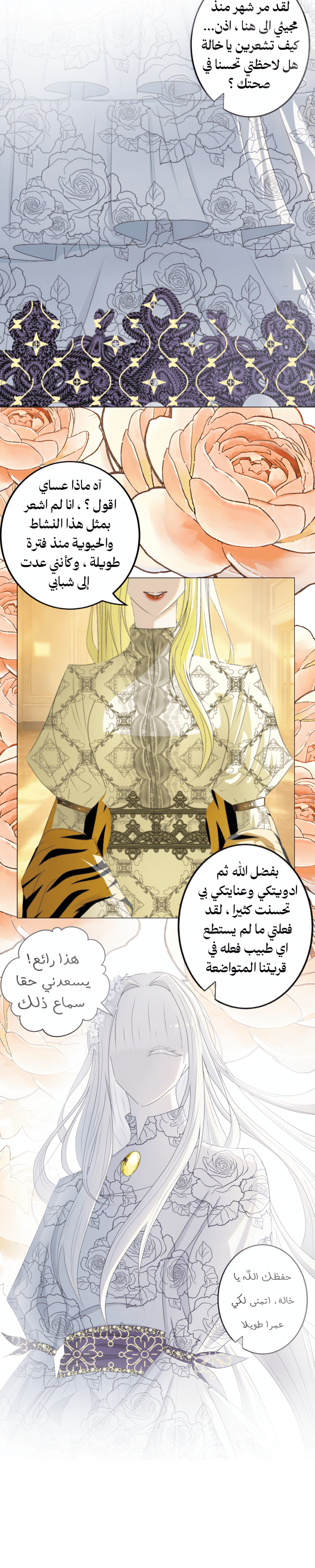 Read ما وراء الكتاب القديم AR Manga Online