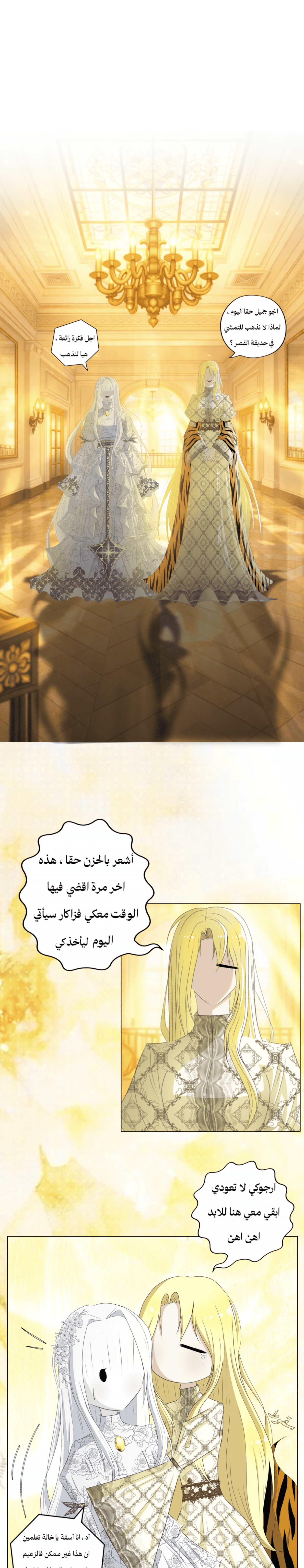 Read ما وراء الكتاب القديم AR Manga Online