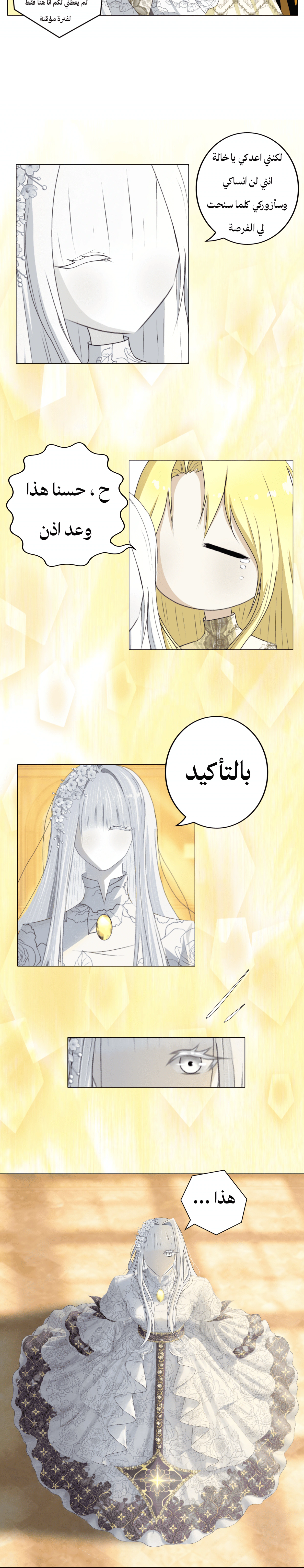 Read ما وراء الكتاب القديم AR Manga Online