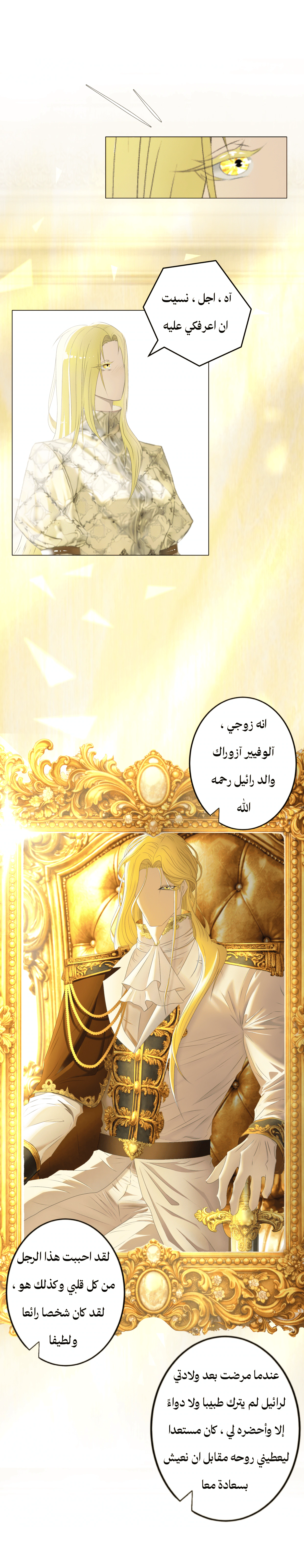 Read ما وراء الكتاب القديم AR Manga Online