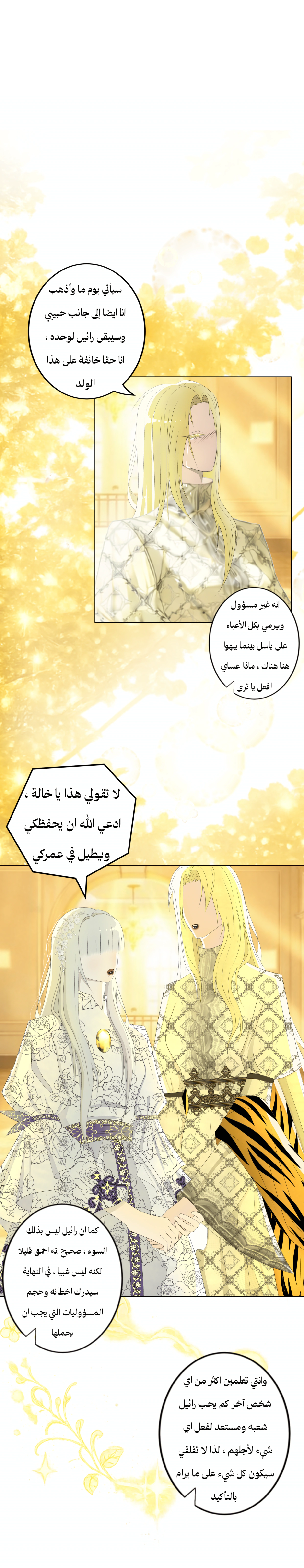 Read ما وراء الكتاب القديم AR Manga Online
