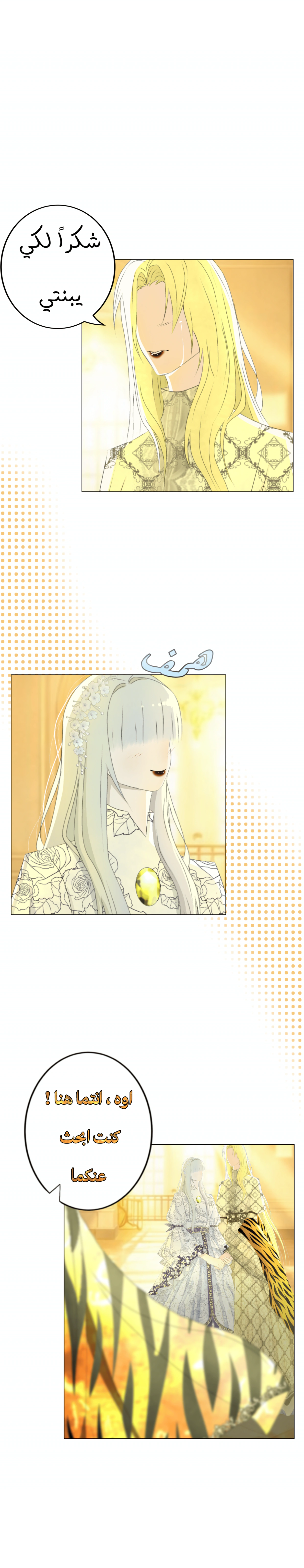 Read ما وراء الكتاب القديم AR Manga Online