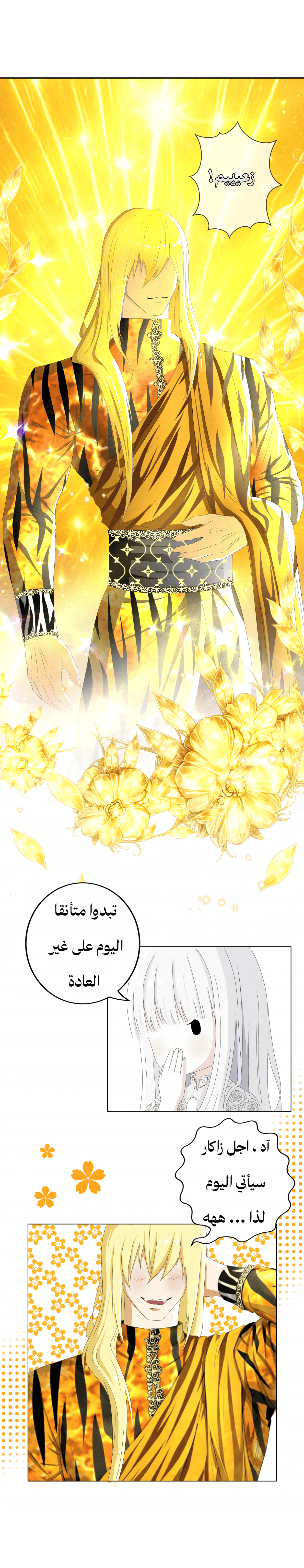 Read ما وراء الكتاب القديم AR Manga Online