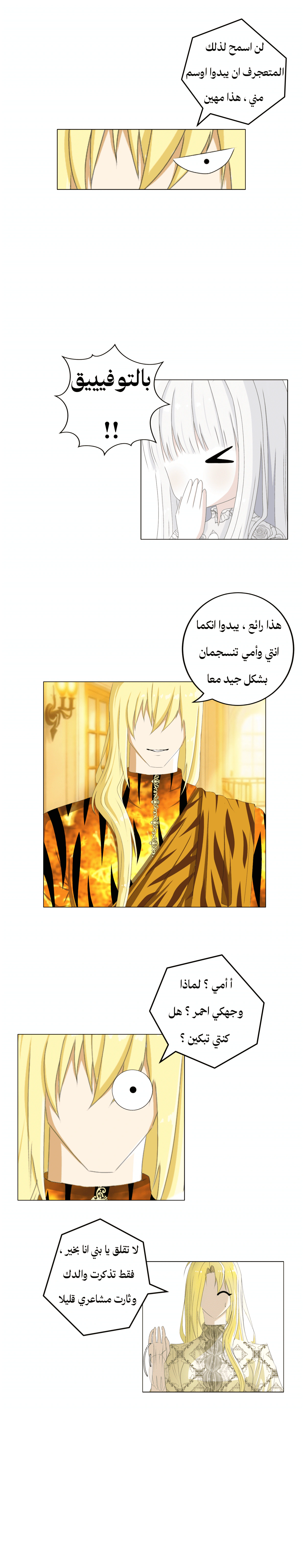 Read ما وراء الكتاب القديم AR Manga Online