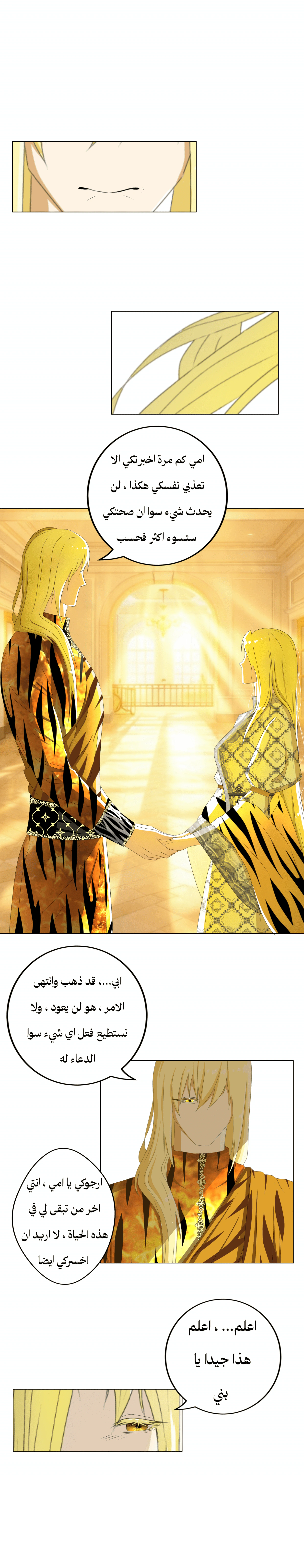 Read ما وراء الكتاب القديم AR Manga Online