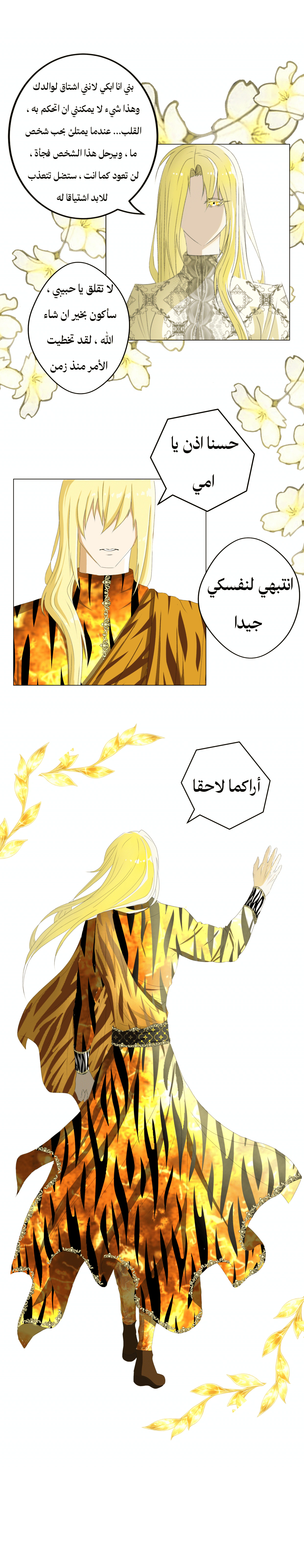 Read ما وراء الكتاب القديم AR Manga Online