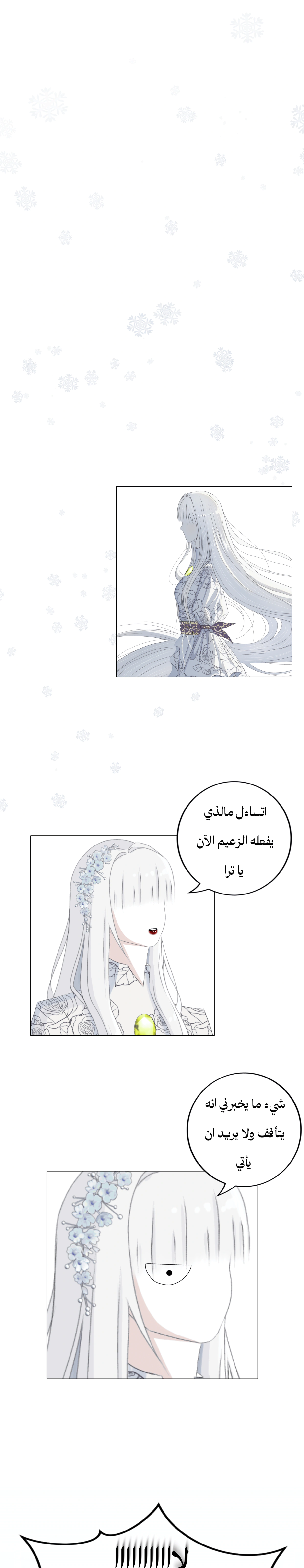 Read ما وراء الكتاب القديم AR Manga Online