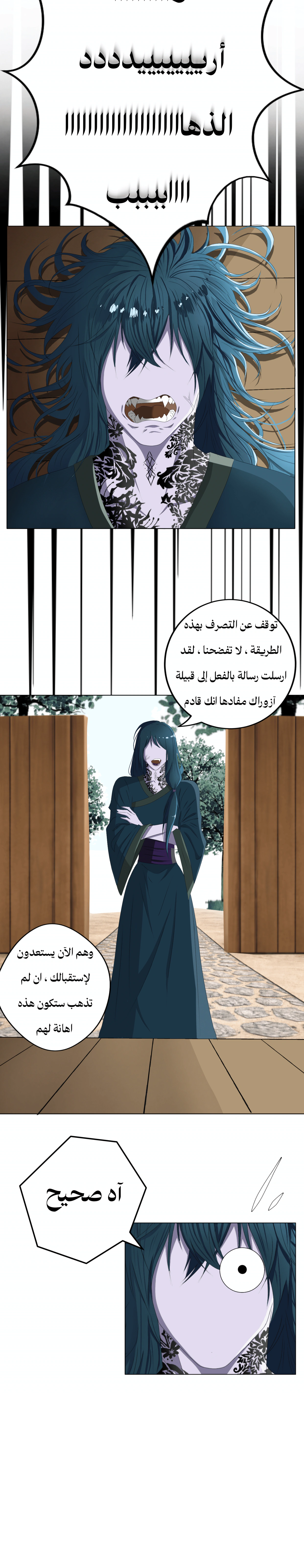 Read ما وراء الكتاب القديم AR Manga Online