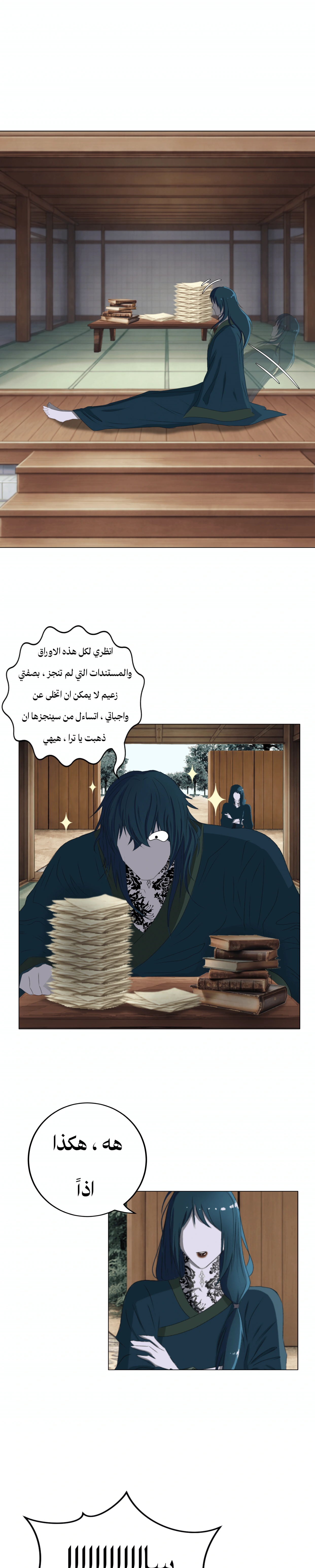 Read ما وراء الكتاب القديم AR Manga Online