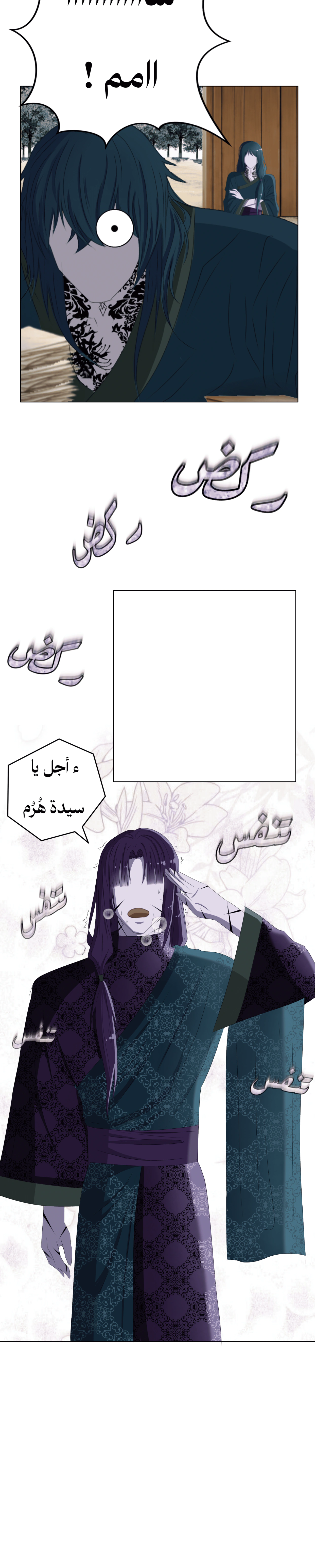 Read ما وراء الكتاب القديم AR Manga Online