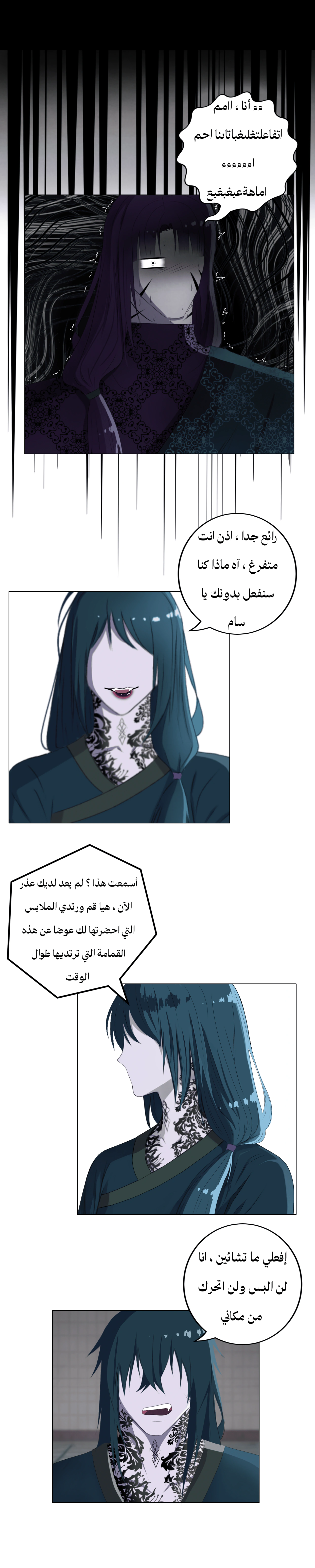 Read ما وراء الكتاب القديم AR Manga Online
